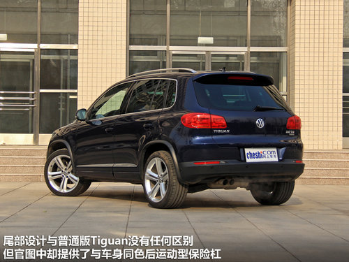 与性能无关 试大众汽车新Tiguan R-Line