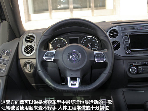 与性能无关 试大众汽车新Tiguan R-Line