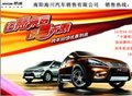 風行景逸 約惠景逸 圣誕狂歡購車節