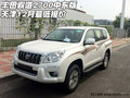豐田霸道2700中東版  天津億車好禮相送