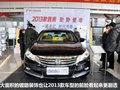 廣汽 鑫隆  2013年新雅閣  于本月勁勢登場