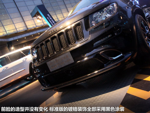 急速性能SUV 大切诺基SRT8-炫黑版上市