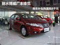 麗水博威廣本鋒范 購車補貼購置稅8千元