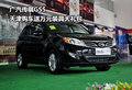 廣汽傳祺GS5 天津購車送萬元裝具大禮包