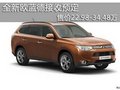 2013款歐藍德接收預定 售22.98-34.48萬