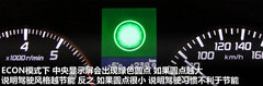 轻混表现也不错 试驾讴歌混合动力车ILX