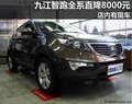 九江東亞起亞智跑全系直降8000元 有現車