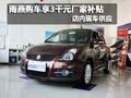 鈴木雨燕購車享3千元廠家補(bǔ)貼 現(xiàn)車銷售