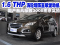 國產東風標致3008SUV  南京新車實拍