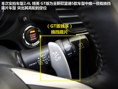 七座是亮点 新欧蓝德精英GT版到店实拍