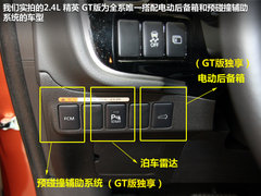 七座是亮点 新欧蓝德精英GT版到店实拍