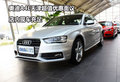 奧迪A4L天津超值優(yōu)惠面議 店內(nèi)現(xiàn)車充足