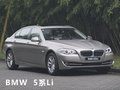 進(jìn)取 從創(chuàng)新開(kāi)始 直面2013款BMW 5系Li