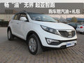 暢“油”無界 起亞智跑購車贈汽油+禮包