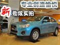 實(shí)拍三菱新勁炫
