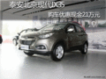 泰安北京現(xiàn)代IX35 購車優(yōu)惠現(xiàn)金2.1萬元