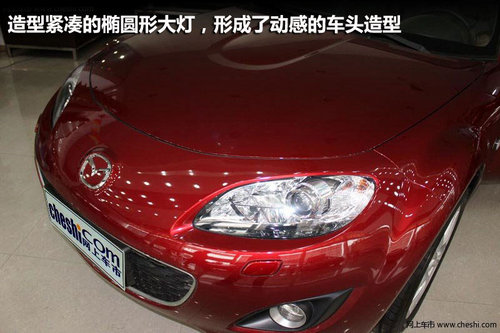 售29.98万 马自达MX-5双座敞篷跑车实拍