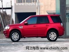 13新款路虎揽胜极光  天津现车惊喜优惠