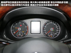 增两款车型/配置升级 2013款帕萨特实拍