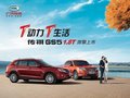 12月突破6000輛  廣汽傳祺全年銷量翻番