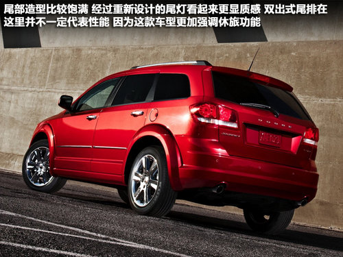 道奇品牌重返中国 全新酷威SUV-2月上市