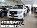 豐田酷路澤4000  最新款頂級配置僅73萬