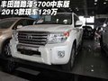 豐田酷路澤5700中東版 2013款現車129萬