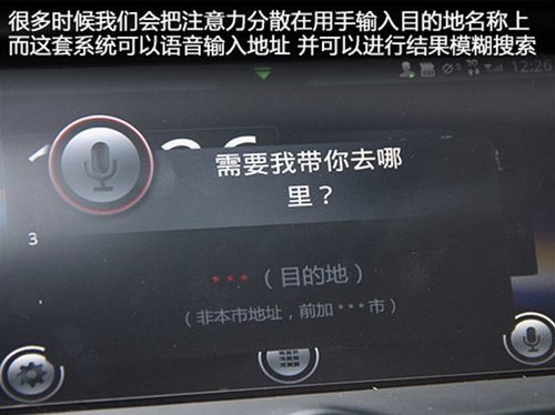上汽iVoka系统将装载北京汽车E系列