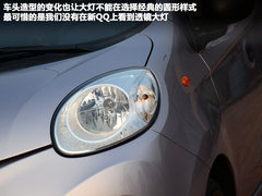 设计更实用/外观更动感 实拍奇瑞全新QQ
