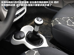 设计更实用/外观更动感 实拍奇瑞全新QQ