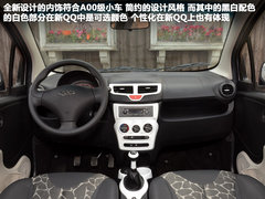 设计更实用/外观更动感 实拍奇瑞全新QQ