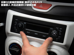 设计更实用/外观更动感 实拍奇瑞全新QQ