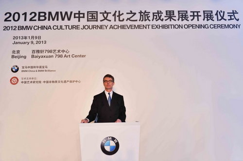 2012年BMW中国文化之旅成果展 在京开幕