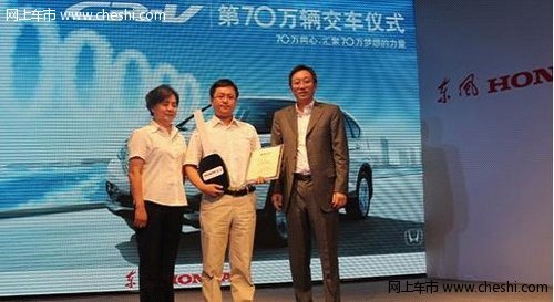 东风Honda艾力绅携手CR-V 引领多功能乘用车市场