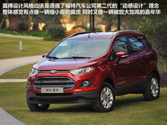 专属80后的车型 试驾福特紧凑型SUV翼搏