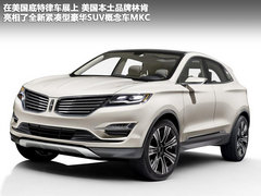 基于福特翼虎平台 林肯MKC概念官图解析