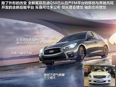 日系后驅(qū) 全新英菲尼迪Q50對(duì)雷克薩斯IS