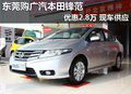 東莞購廣汽本田鋒范優(yōu)惠2.8萬 現(xiàn)車供應
