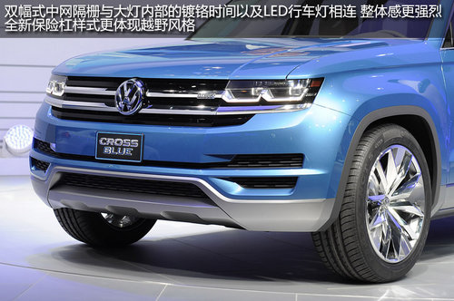 大众首款7座概念SUV 全新CrossBlue解析