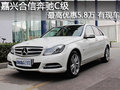 嘉兴北京奔驰C级最高优惠5.8万 有现车