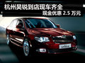 杭州斯柯達(dá)昊銳現(xiàn)金狂惠25000元