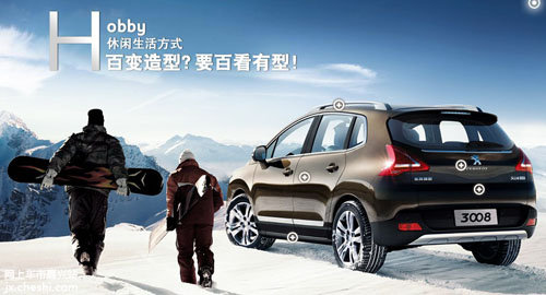 嘉興新標(biāo)致3008高性能都市SUV 盡興登場(chǎng)