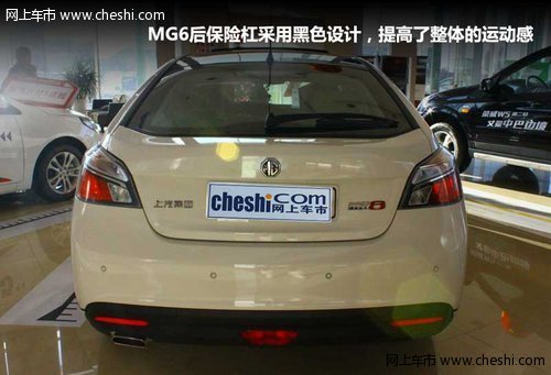 时尚与动感并存新MG6到店实拍