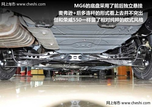 时尚与动感并存 新MG6到店实拍