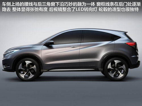 刀鋒來(lái)襲 本田Urban SUV概念車(chē)官圖解析