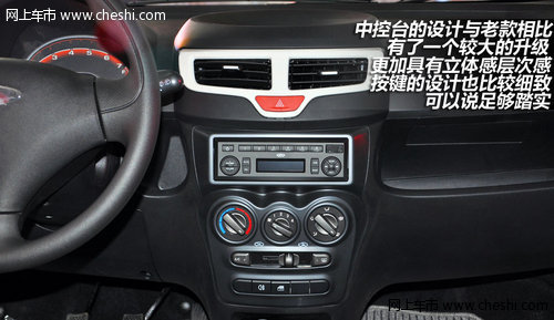 网上车市上海站实拍新款奇瑞QQ