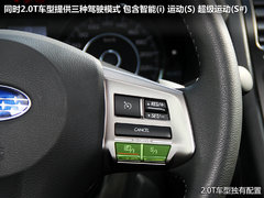 “不只是4驱” 试驾斯巴鲁新森林人2.0T