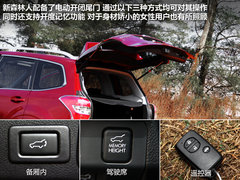 “不只是4驱” 试驾斯巴鲁新森林人2.0T