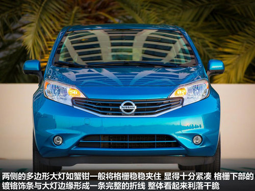 “又见”新骊威 日产Versa Note官图解析