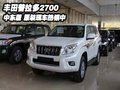 中東版豐田普拉多2700  原裝現(xiàn)車熱銷中